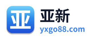 亚新